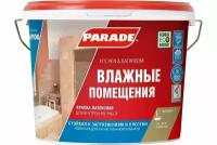 Краска латекс. PARADE W100 Влажные помещения база А 9л Россия