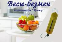 Весы безмен цилиндрический металлический 25 кг