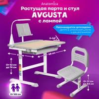 Комплект парта со стулом и светильником Anatomica Avgusta клен/серый