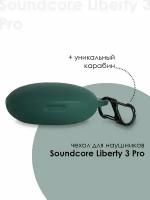 Силиконовый чехол для наушников Soundcore Liberty 3 Pro