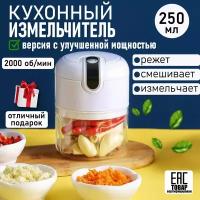 Измельчитель электрический кухонный,миксер ручной, чоппер