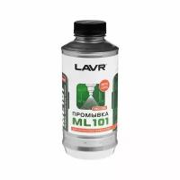 LAVR LN2000 Очиститель инжектора LAVR ML101 бензин 1л металлическая банка, с усиленным эффектом расскоксовки (через спец.установку)