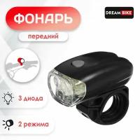 Фонарь велосипедный передний Dream Bike, JY566, 3 диода, 2 режима