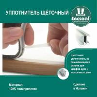 12 метров Tecseal SM 7x6 4P MBR (бронза, шампань) щеточный уплотнитель (шлегель) для шкафа-купе на 2 двери