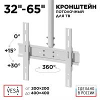 Кронштейн для телевизора Holder PR-101-W белый