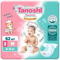 Подгузники для детей, Tanoshi, размер M 5-9 кг, 62 шт в уп