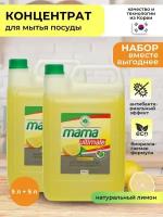 Средство гель для мытья посуды Mama Ultimate концентрат лимон 5 л, 2 шт