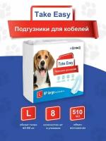 Одноразовые впитывающие пояса для кобелей Take Easy размер L 8 штук