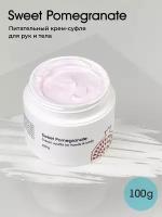 Крем-суфле для рук и тела Cosmoprofi Sweet pomegranate, 100 г