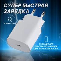 Сетевое зарядное устройство EP-TA800 25W PD 3A+2A PD для Samsung USB Type C ( белый )