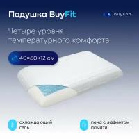 Подушка с охлаждением buyson BuyFit, 60х40 см, высота 12 см