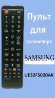 Пульт для телевизора Samsung UE32F5020AK