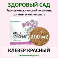 Клевер красный, 0,5 кг (пакет) х 2 шт, (1 кг)