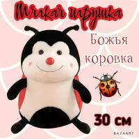 Мягкая игрушка Божья коровка/30 см