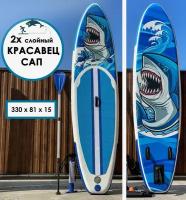 Sup board Сапборд надувной доска для плавания 2x слойный Shark