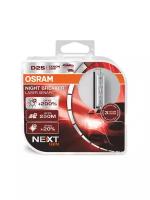 Osram Ксеноновая Автолампа D2S 35W Xenarc NIGHT BREAKER LASER NEXT GEN (Duobox)