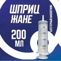 Шприц большой 200 мл