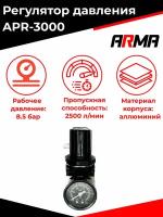 ARMAРегулятор давления с манометром Профи APR-3000