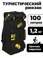 Рюкзак тактический 100 л Skully Tactic RWZS47 black