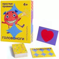 Настольная игра Простые правила Головоноги