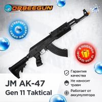Орбиз автомат JM AK-47 Gen 11 Taktical стреляющий гелевыми пулями Орбиган