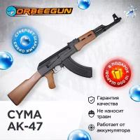 Орбиз автомат CYMA AK-47 стреляющий гелевыми пулями Орбиган