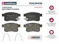 Торм. Колодки Дисковые Задн. Honda Accord Viii, Ix 08- () | Зад | Honda Accord Viii, Ix 08- MARSHALL арт. M2624435