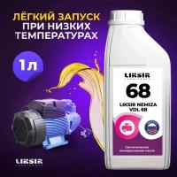 Синтетическое компрессорное масло LIKSIR NEMIZA VDL 68 1л