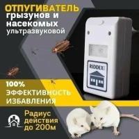 Ультрозвуковой отпугиватель