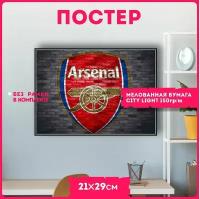 Постеры на стену плакаты интерьерные футбол Arsenal арсенал v10