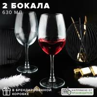 Набор бокалов для вина 630 мл Classique, 2 шт 1351754