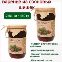 Варенье из сосновых шишек, 2 шт* 480гр