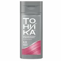 Оттеночный бальзам для волос "Тоника", тон 8.53, дымчато-розовый (комплект из 5 шт)