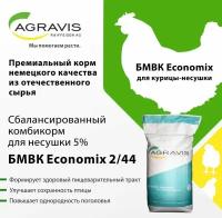 "Агравис Райфайзен Агро" - Белково-витаминный концентрат для несушек, 5 %