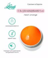 Lakuti Гель для моделирования, 15ml, neon orange