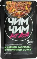 Соус Чим Чим для приготовления фунчозы 90г