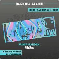 Наклейки на авто дорожка на стекло Anime Tyan Аниме Тян v7