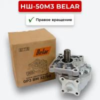 Шестеренный насос НШ-50М3 Belar правое вращение