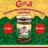 Халапеньо маринованный, зеленый резанный, ChiChiLas, Иран, 10 шт. по 200 г