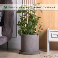 Кашпо / горшок для цветов Evabrick Cylinder 17 л искусственный камень с поддоном