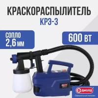 Краскораспылитель/Краскопульт Диолд КРЭ-3 электрический, 600Вт