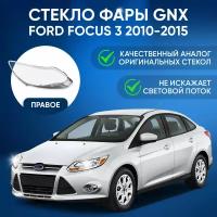 Стекло фары, GNX, для автомобилей Ford Focus 3 2010-2015, правое, поликарбонат, переднее для Форд Фокус 3 из прозрачного материала