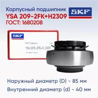 Корпусной подшипник SKF YSA 209+ H2309 (40x85x50) (1680208)