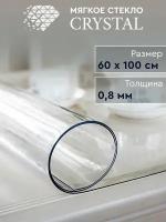 Скатерть термостойкая прозрачная «Мягкое стекло» Crystal 60х100 см, 0.8 мм