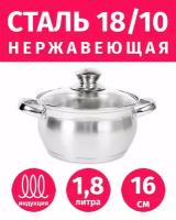 Кастрюля 16см/1,8л из нержавеющей стали TIMA Практичная с крышкой + Лопатка в подарок