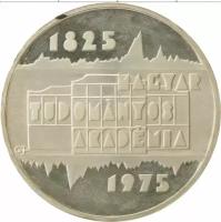Клуб Нумизмат Монета 200 форинтов Венгрии 1975 года Серебро Академия наук Венгрии