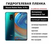 Гидрогелевая защитная пленка для Xiaomi Redmi Note 10 Pro Note 9 Pro Note 9s Mi 10T Lite Mi 10i Black Shark 4 Black Shark 4 Pro антишпион глянцевая на весь экран 1 шт