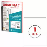 Этикетка самоклеящаяся 210х297 мм, 1 этикетка, белая, 70 г/м2, 50 листов, офисмаг, сырье Финляндия, 115189