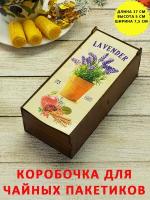 Коробка, коробочка, шкатулка, органайзер для чая, чайных пакетиков, с цветами, цветочками, ромашкой, розмарином, Франция "Прованс" лаванда и корица