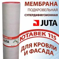 Мембрана супердиффузионная jutavek 115 (1.5х50 м / 75 кв. м) Juta Ютавек